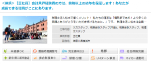 神奈川県の会計士求人サイト
